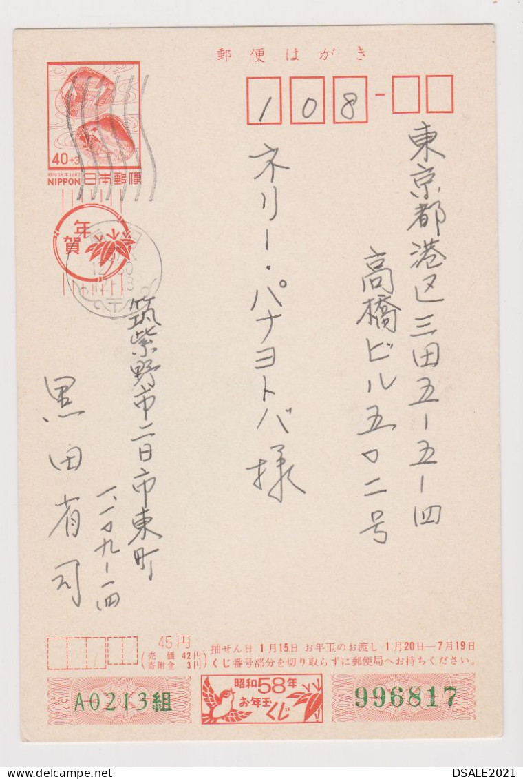 Japan NIPPON 1980s Postal Stationery Card PSC, Entier, Ganzsache, Private Back Artist Overprint-Woman With Kimono /1187 - Postkaarten