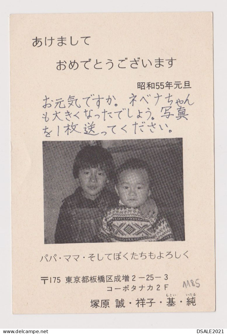 Japan NIPPON 1980s Postal Stationery Card PSC, Entier, Ganzsache, Private Back Overprint Family Photo (1185) - Postcards