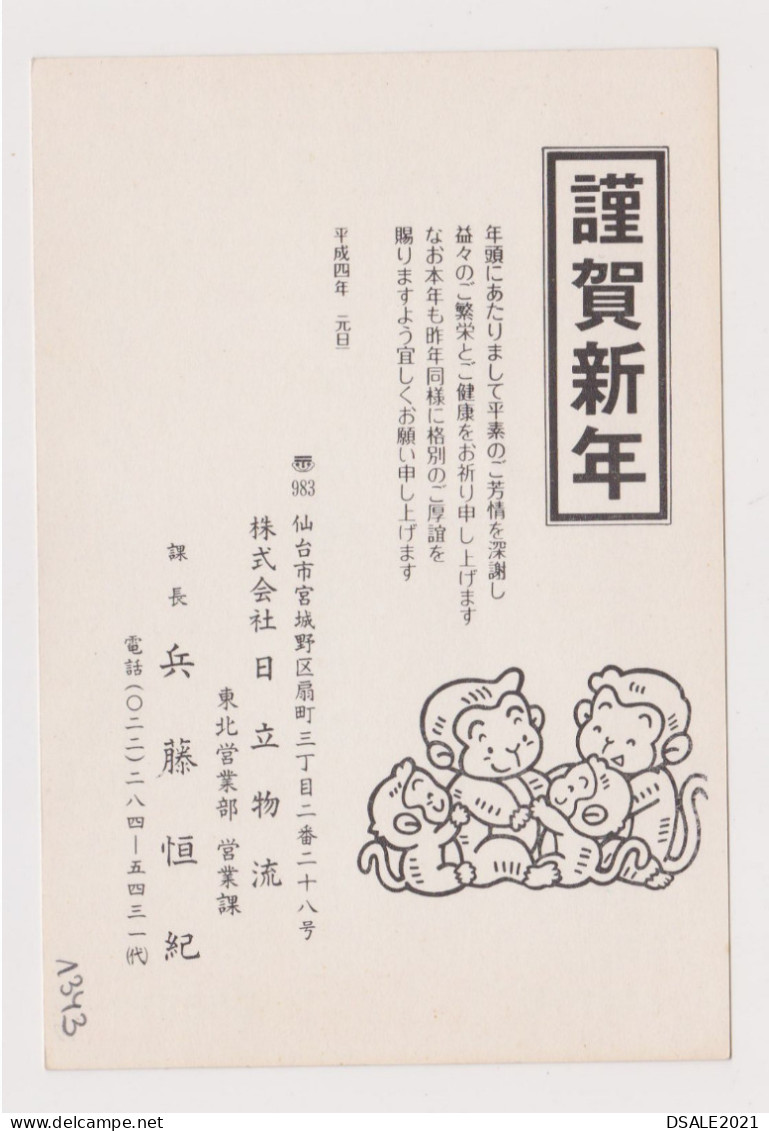 Japan NIPPON 1980s Postal Stationery Card PSC, Entier, Ganzsache, Private Back Overprint Family Photo (1343) - Postcards