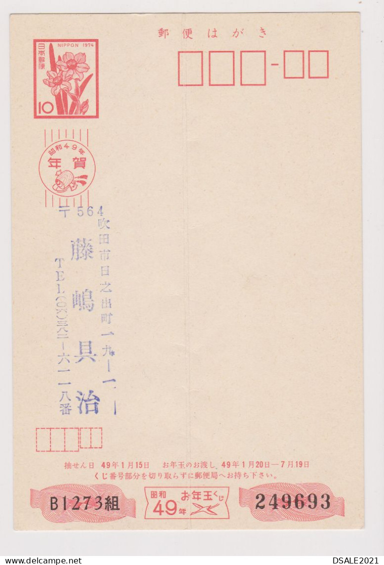 Japan NIPPON 1970s Postal Stationery Card PSC, Entier, Ganzsache, Private Back Overprint (1175) - Ansichtskarten