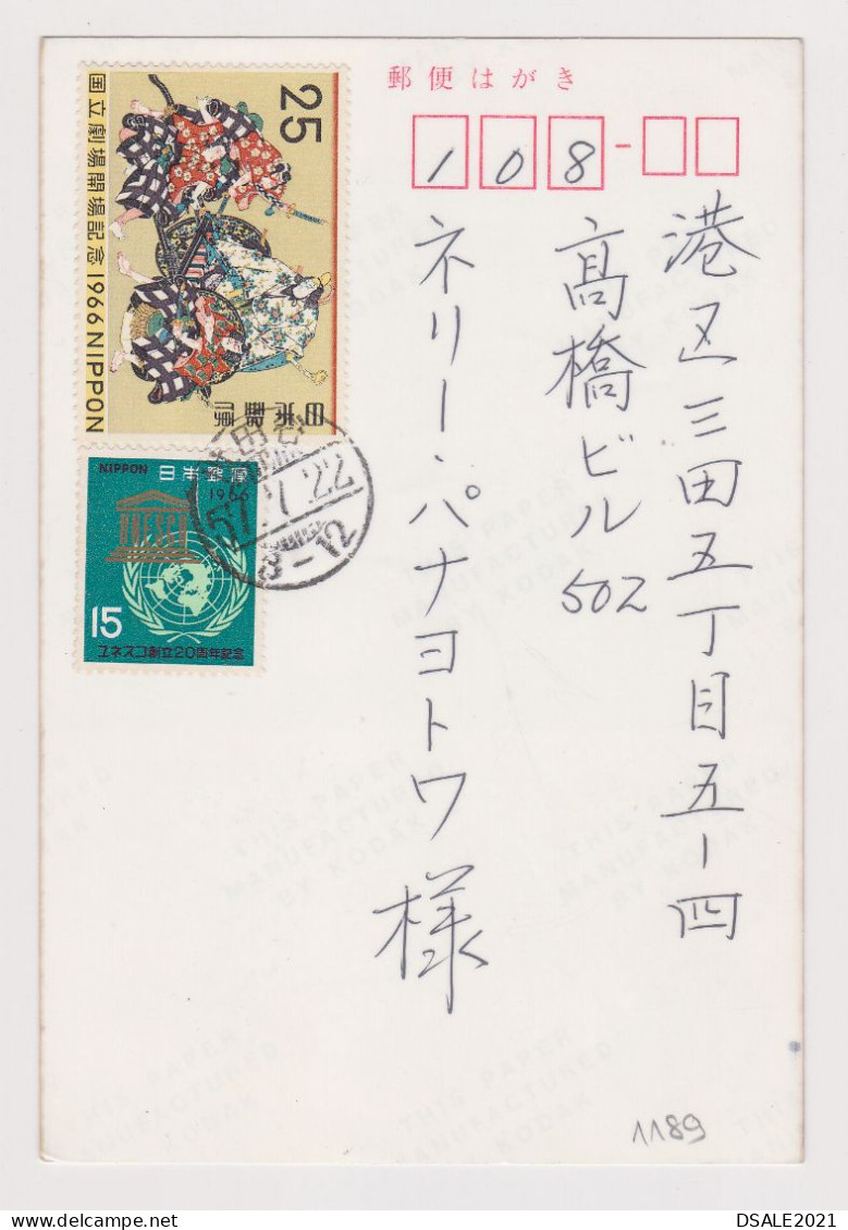 Japan NIPPON 1960s Postcard With Topic Stamps 15Sen-UNESCO, 25Sen-Inauguration Of Japanese National Theatre (1189) - Cartas & Documentos