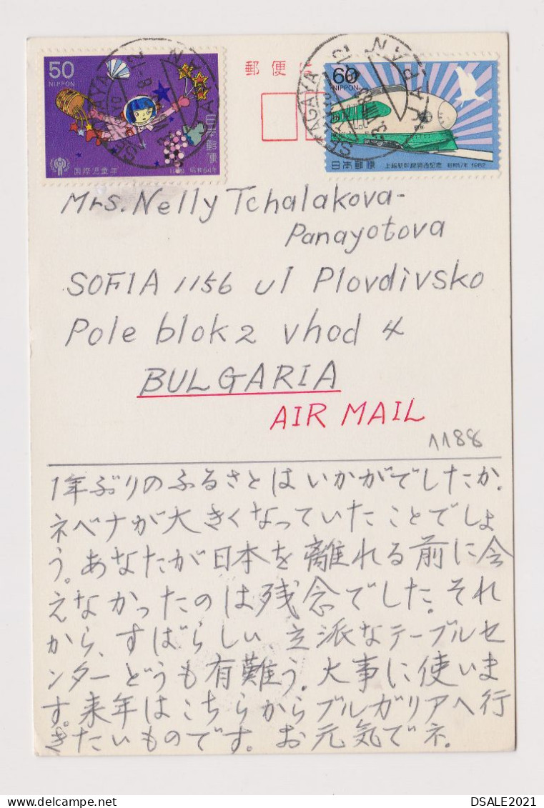 Japan NIPPON 1960s Postcard With Topic Stamps, Sent Airmail To Bulgaria (1188) - Storia Postale