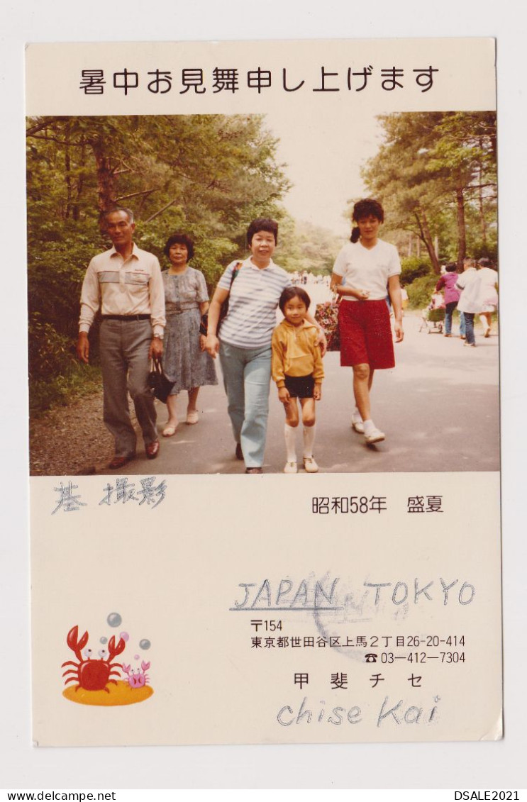 Japan NIPPON 1960s Postcard With Topic Stamps, Sent Airmail To Bulgaria (1188) - Brieven En Documenten