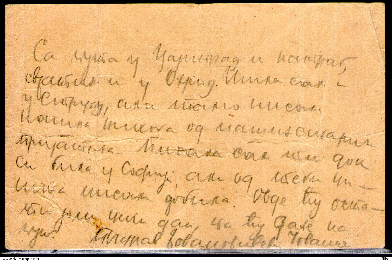 ,Yugoslavia . Macedonia,postal Stationery ,Ohrid 1938,as  Scan - Lettres & Documents