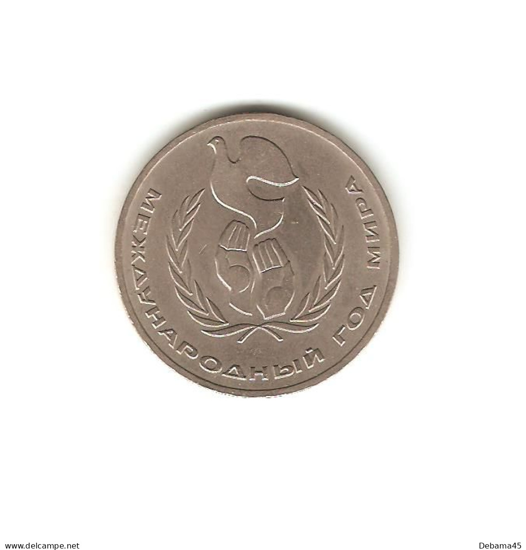 189/ RUSSIE (URSS) : 1 Rouble Commémoratif : 1986 : Année Internationale De La Paix - Russland