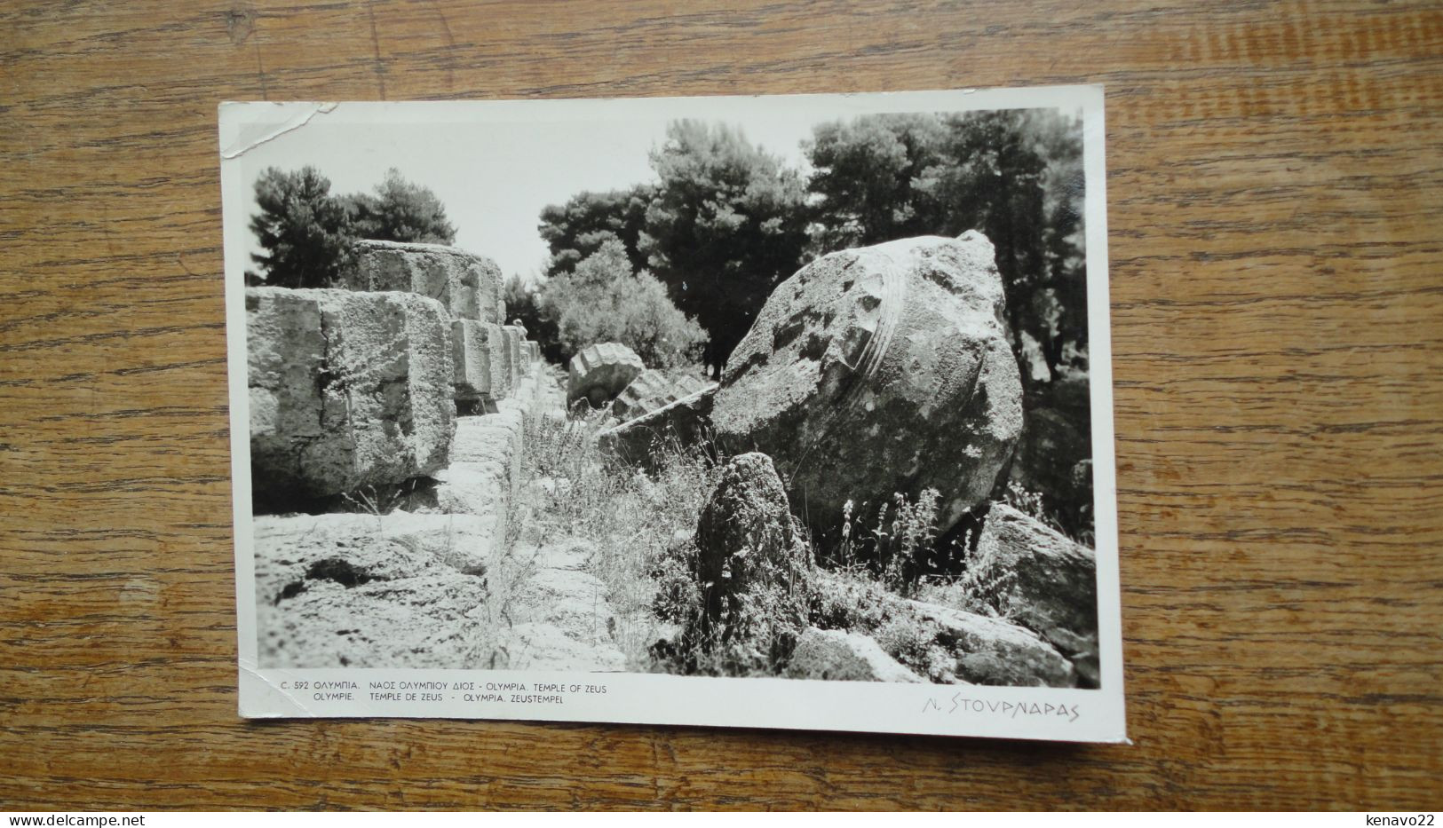 Grèce , Olympie , Temple De Zeus  "" Beau Timbre "" - Grèce