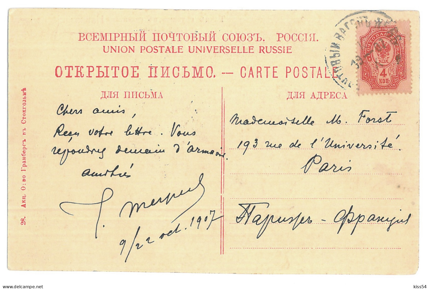 RUS 998 - 15453 ETHNICS Georgians In The Caucasus, Russia - Old Postcard - Used - 1907 - Russia