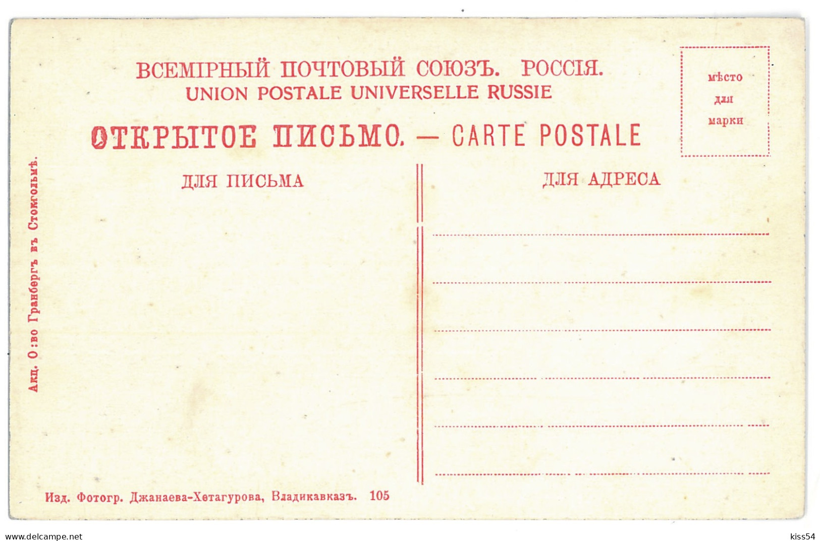 RUS 998 - 15271 DAGHESTAN, Bridge On KARA KOUISSOU, Russia - Old Postcard - Unused - Rusland