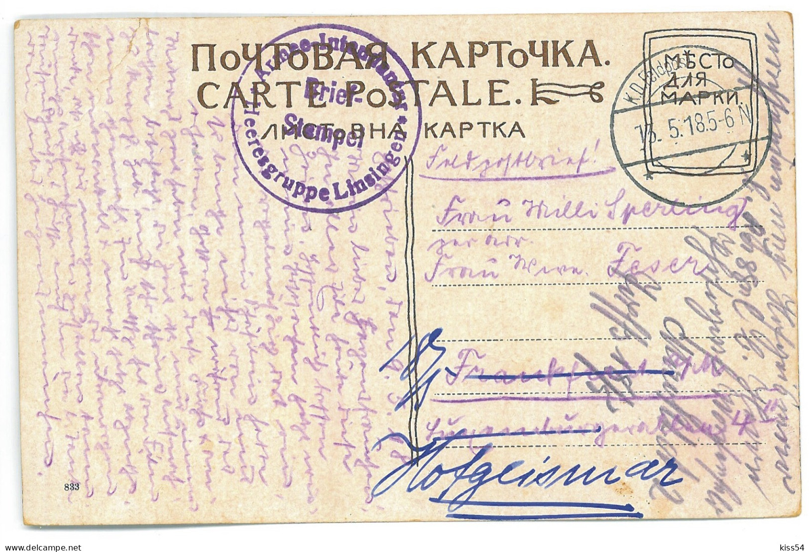 UK 52 - 20515 KIEV, Cathedral, Ukraine - Old Postcard, CENSOR - Used - 1918 - Oekraïne