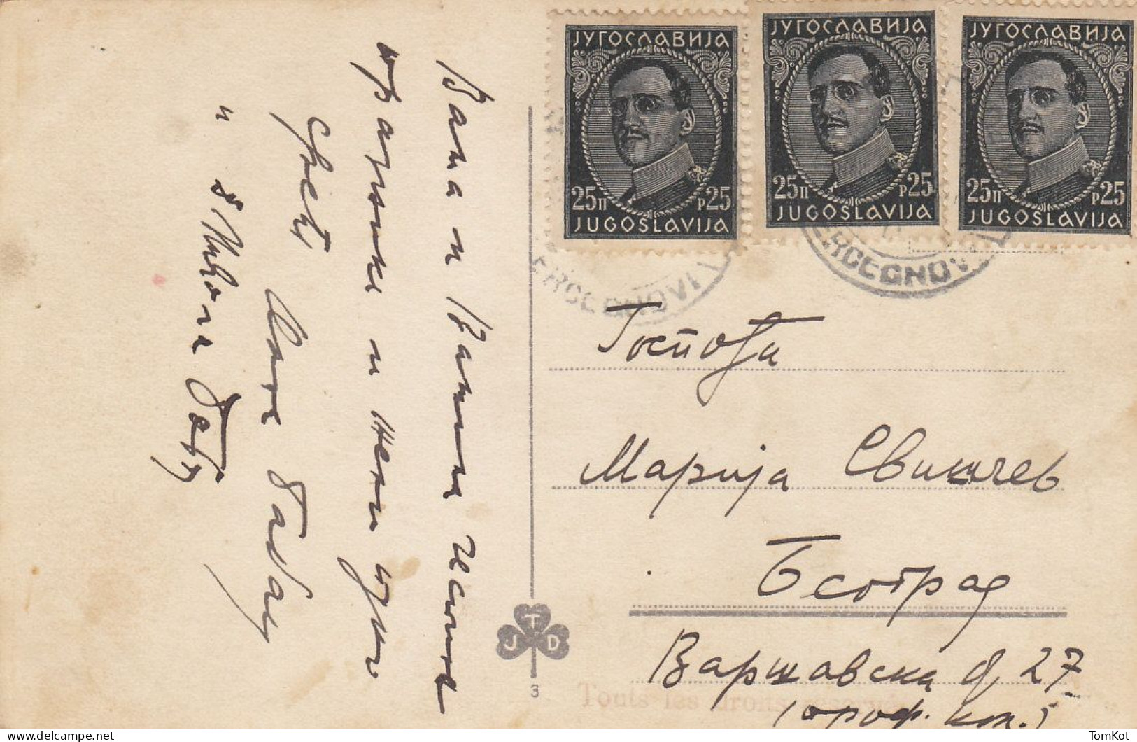 Old Postcard Zelenika, Herceg Novi. Montenegro - Montenegro