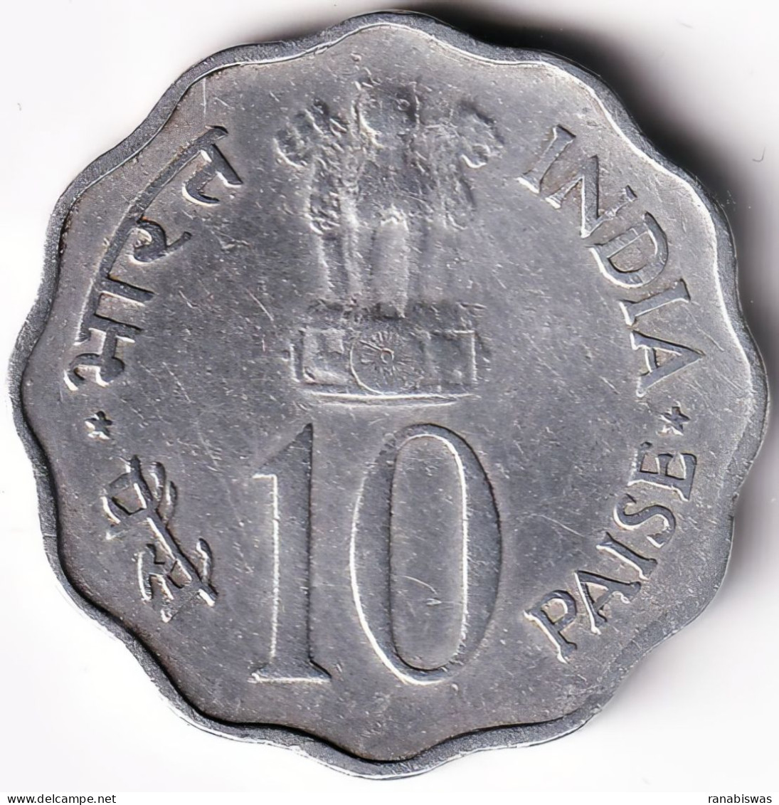 INDIA COIN LOT 91, 10 PAISE 1976, FOOD & WORK FOR ALL, FAO, BOMBAY MINT, XF - India