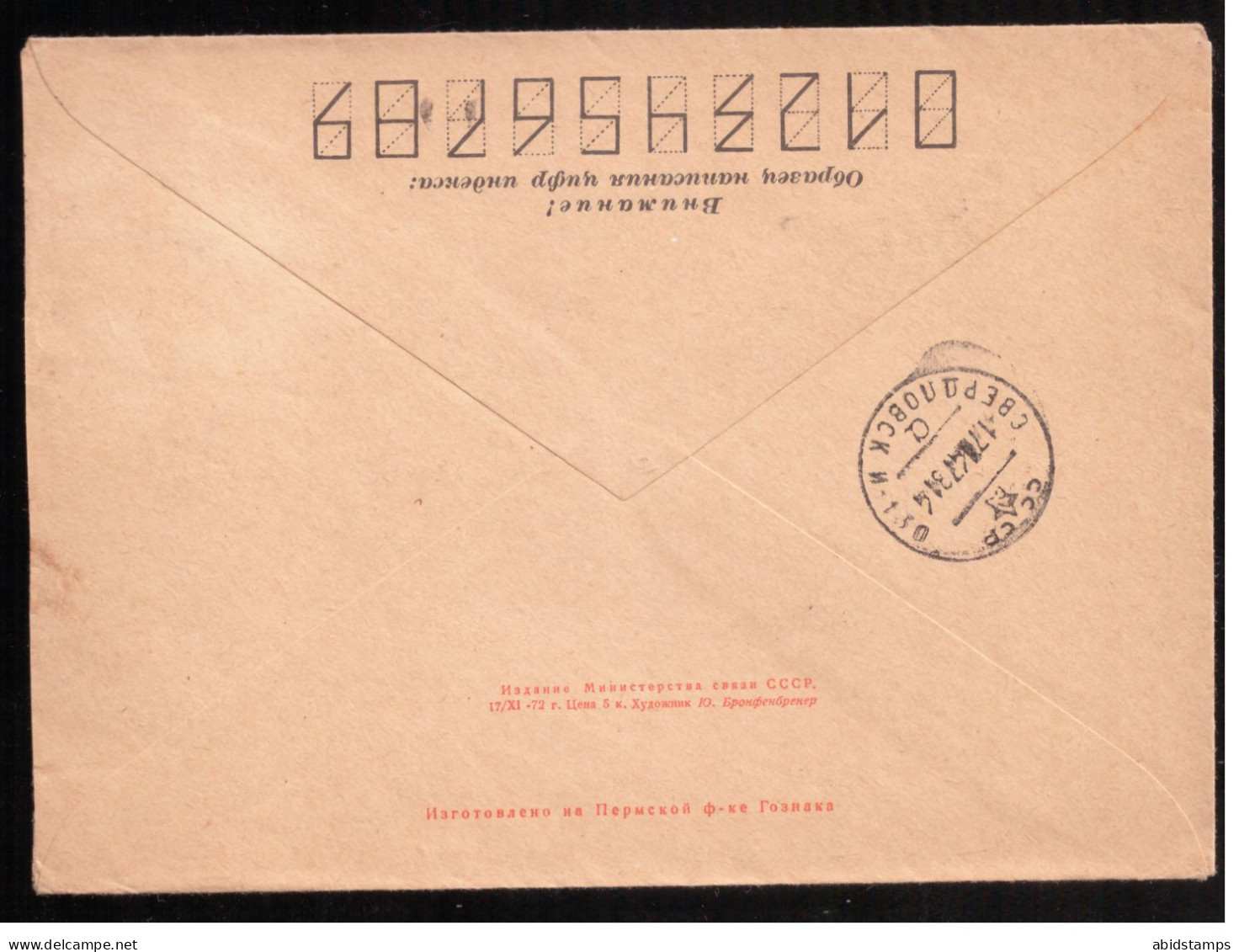 USED OLD ENVELOPE RUSSIA , CCCP - Other & Unclassified