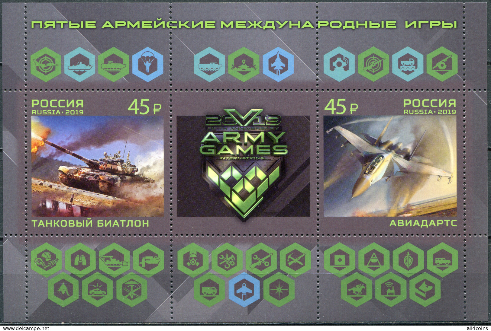 Russia 2019. International Army Games 2019 (MNH OG) Miniature Sheet - Ongebruikt