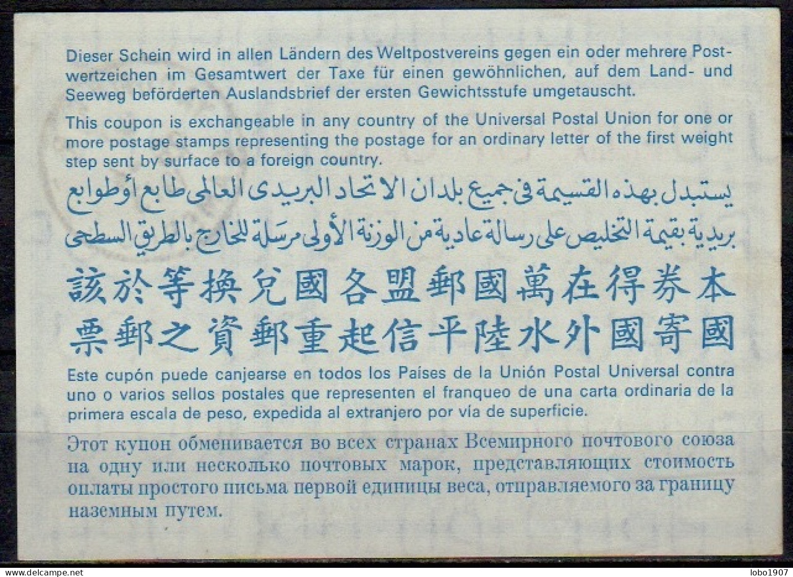 CAMEROUN, CAMEROON  Vi20  60 FRANCS International Reply Coupon Reponse Antwortschein IRC IAS  YAOUNDE 26.04.73 - Kamerun (1960-...)