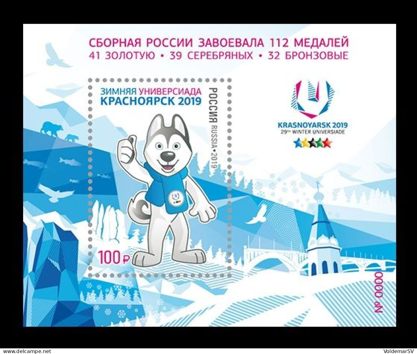 Russia 2019 Mih. 2670 (Bl.270I) Winter Universiade In Krasnoyarsk (overprint) MNH ** - Ongebruikt