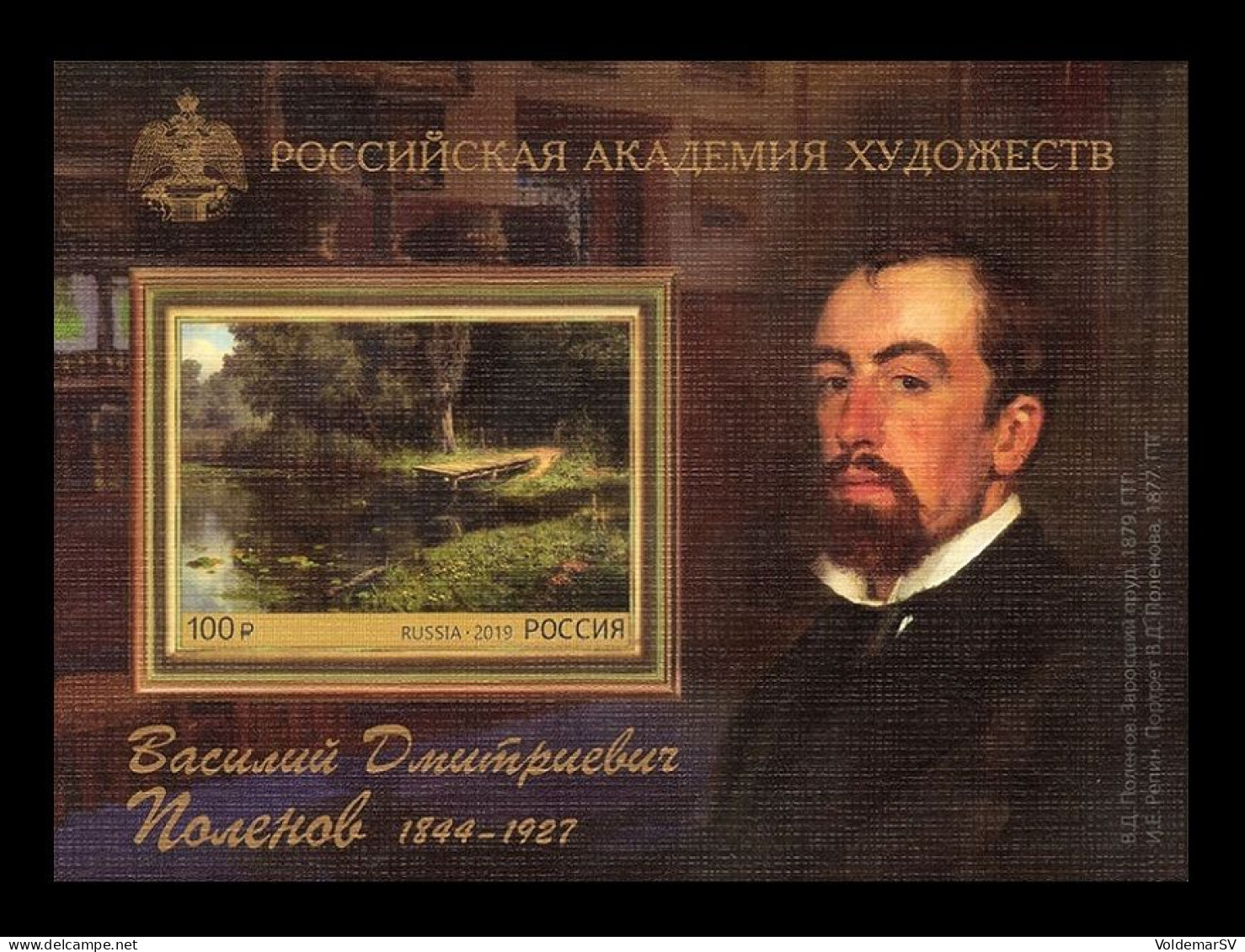 Russia 2019 Mih. 2693 (Bl.275) Painting Of Vasily Polenov (self-adhesive) MNH ** - Nuovi