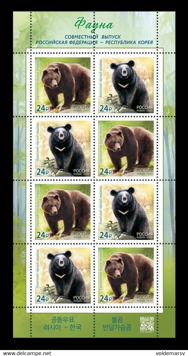 Russia 2020 Mih. 2941/42 Fauna. Bears (M/S) (joint Issue Russia-Korea) MNH ** - Ongebruikt