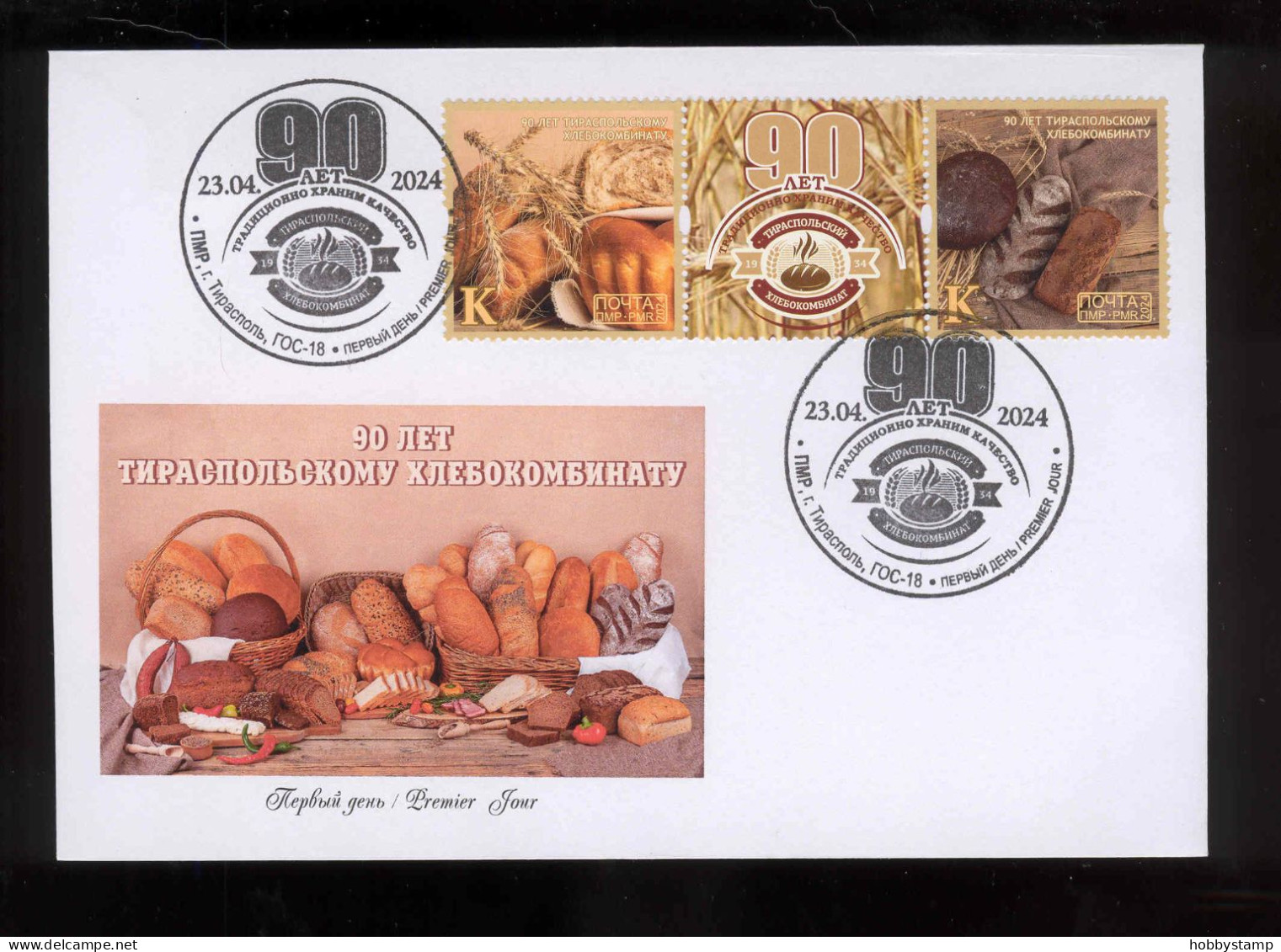 Label Transnistria 2024 90th Anniversary Of The Tiraspol Bakery FDC - Fantasie Vignetten