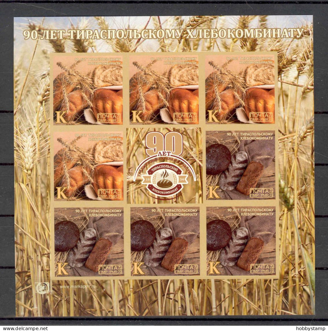 Label Transnistria 2024 90th Anniversary Of The Tiraspol Bakery Sheet**MNH Imperforated - Viñetas De Fantasía