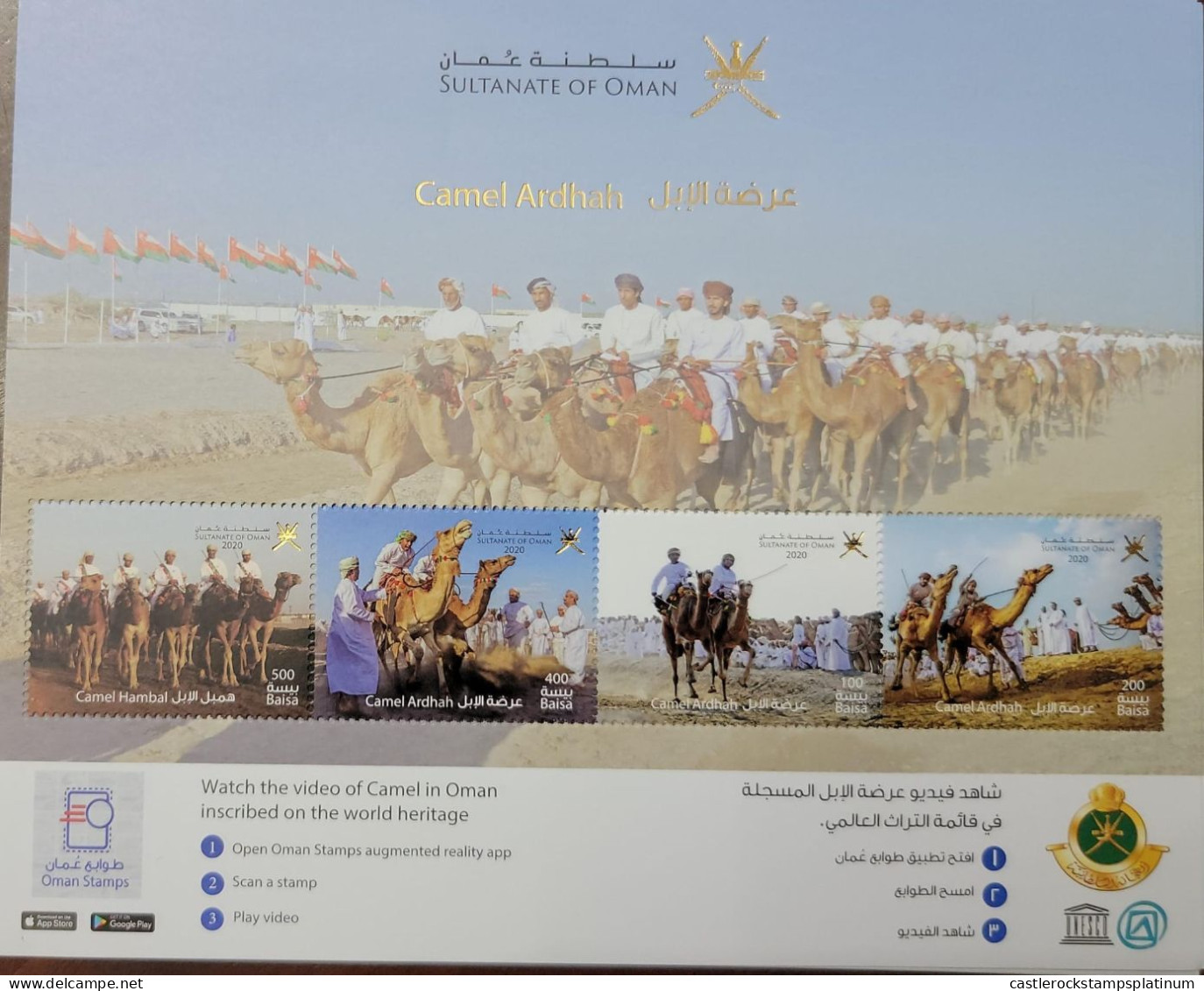 O) 2020 OMAN, CAMEL RACE IN THE DESERT, SPORT OF SHEIKHS, MNH - Omán