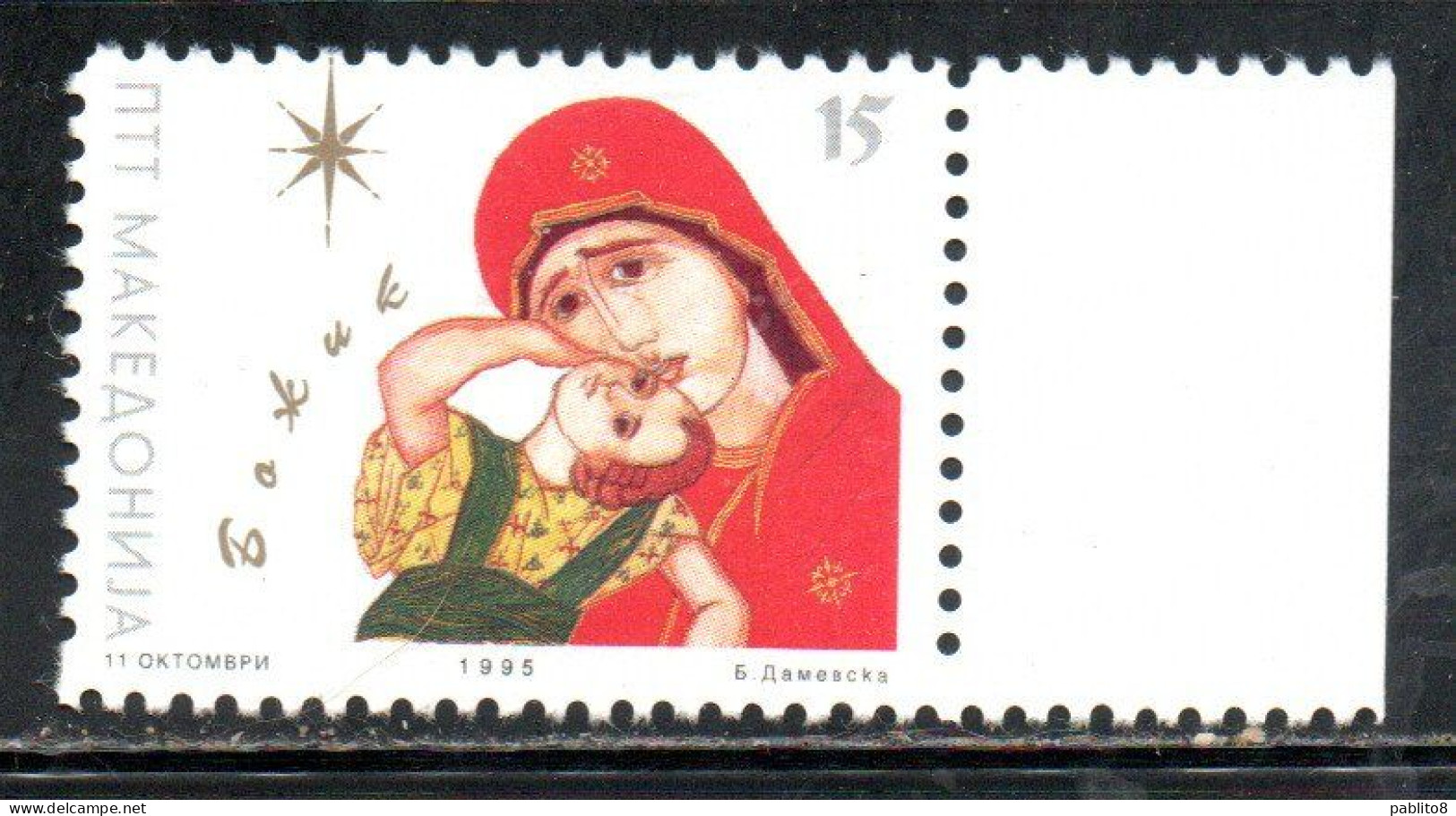 MACEDONIA MAKEDONIEN MACEDONIE 1995 CHRISTMAS NATALE NOEL WEIHNACHTEN NAVIDAD 15 MNH - Nordmazedonien