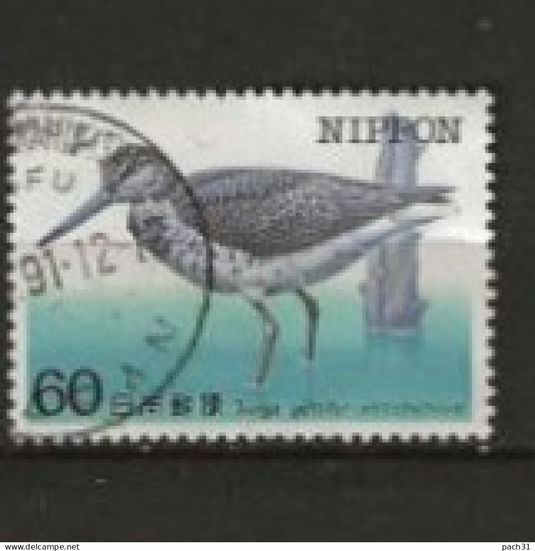 Japon N° YT 1482 Oblitéré  Oiseau   Tunga Guttifer 1984 - Oblitérés