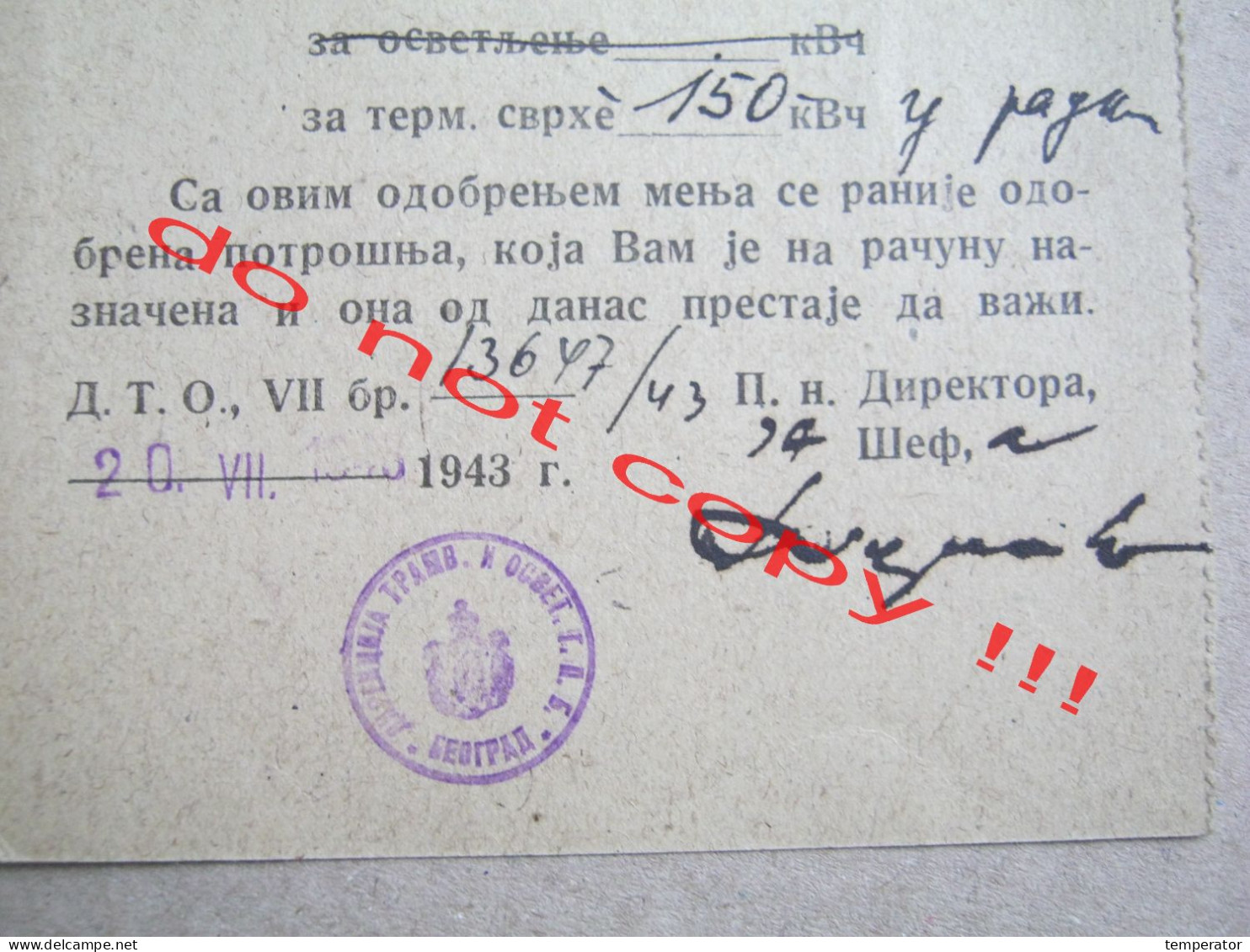 WW2 Serbia, Belgrade - Directorate Of Trams And Lighting ... ( 1943 ) - Documents