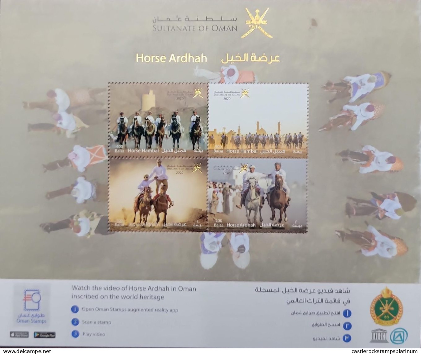 O) 2020 OMAN, HORSE RACE IN THE DESERT, SPORT OF SHEIKHS, ARDHAH, WORLD HERITAGE, MNH - Omán