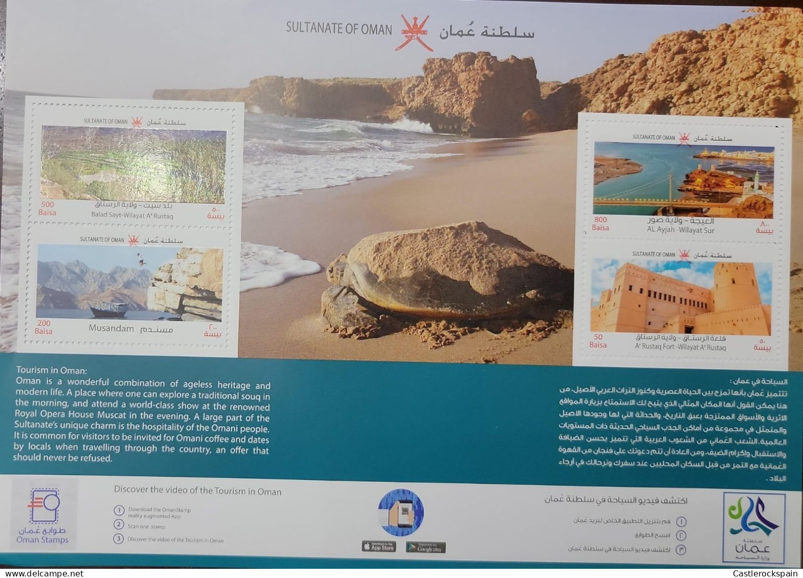 O) 2020 OMAN, TOURISM, BALAD SAYT - WILAYAT, MUSADAM,  AL AYJAH . WILAYAT, A'RUSTAQ FORT WYLAYAT, LANSCAPE,  HERITAGE, M - Oman