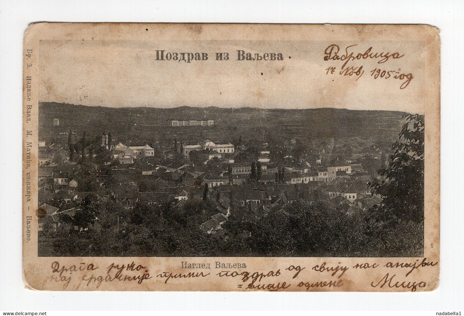 1905. SERBIA,RABROVICA,VALJEVO ILLUSTRATED POSTCARD USED TO POZEGA - Serbia