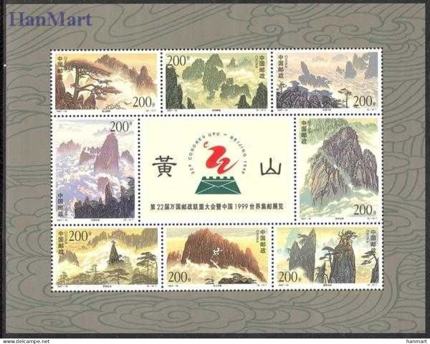 China 1997 Mi Sheet 2845-2852 MNH  (XZS9 CHNark2845-2852) - Sonstige & Ohne Zuordnung