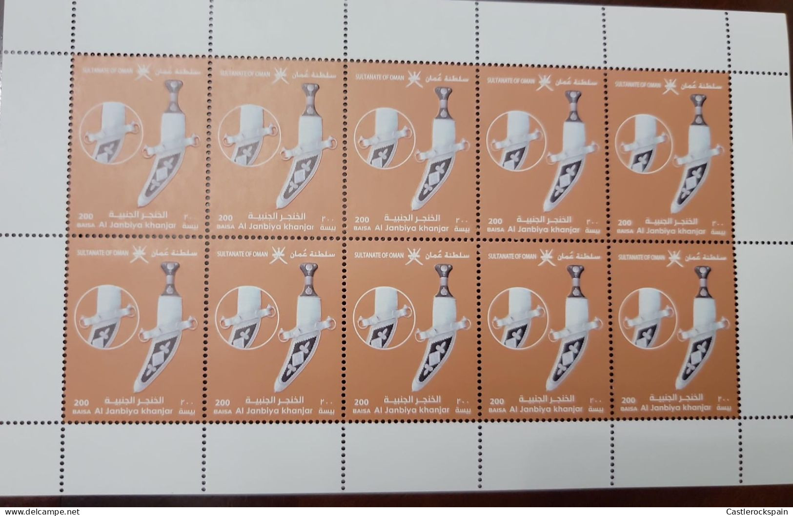 O) 2019 OMAN, SWORDS  . WEAPON, OMANI DAGHERS, EMBOSSED, BLOCK MNH - Oman