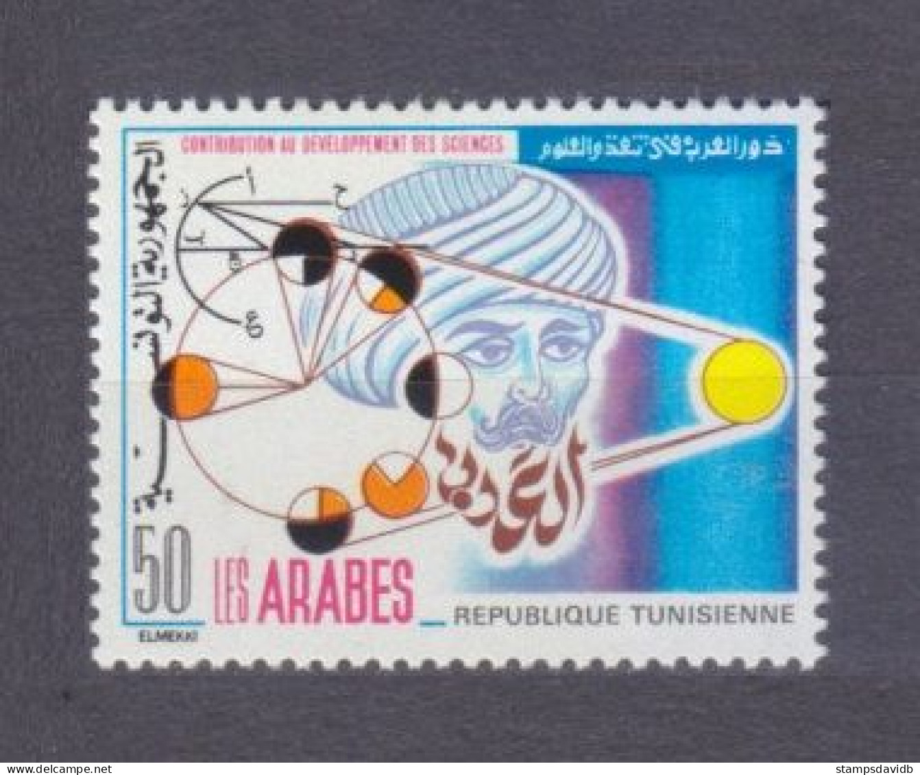 1980 Tunisia  977 Astronomy And Geometry - Africa