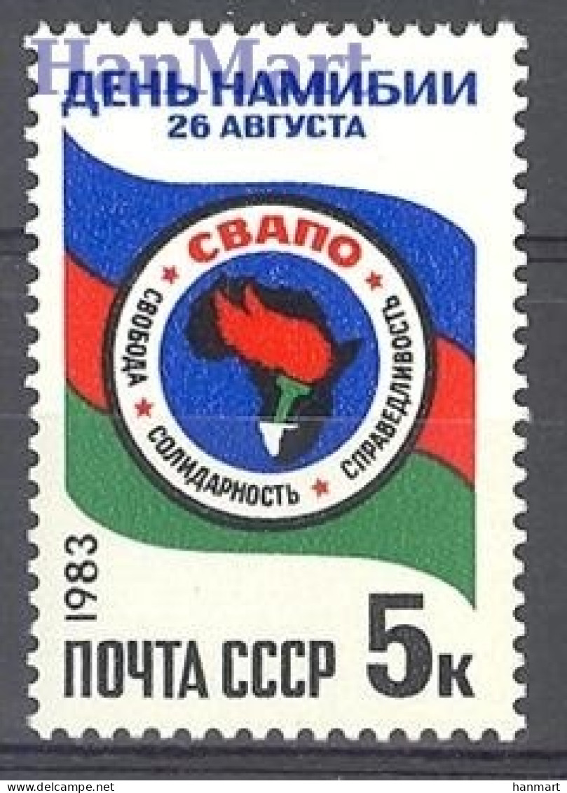 Soviet Union, USSR 1983 Mi 5302 MNH  (ZE4 CCC5302) - Francobolli