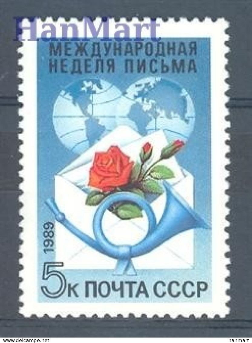 Soviet Union, USSR 1989 Mi 5978 MNH  (ZE4 CCC5978) - Sonstige