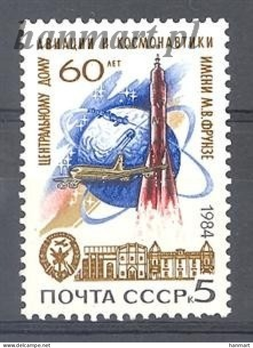 Soviet Union, USSR 1984 Mi 5450 MNH  (ZE4 CCC5450) - Autres