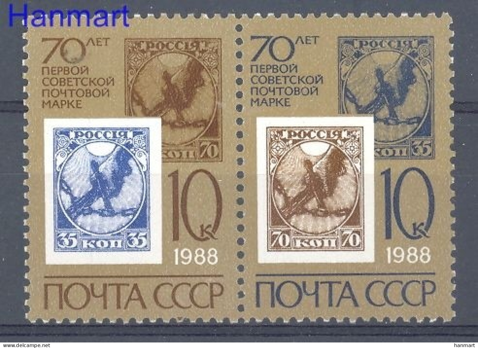 Soviet Union, USSR 1988 Mi 5786-5787 MNH  (ZE4 CCCpar5786-5787) - Stamps On Stamps