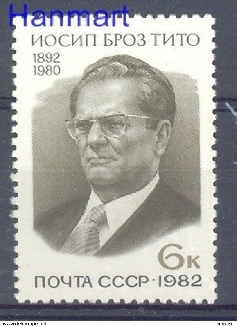 Soviet Union, USSR 1982 Mi 5151 MNH  (ZE4 CCC5151) - Sonstige