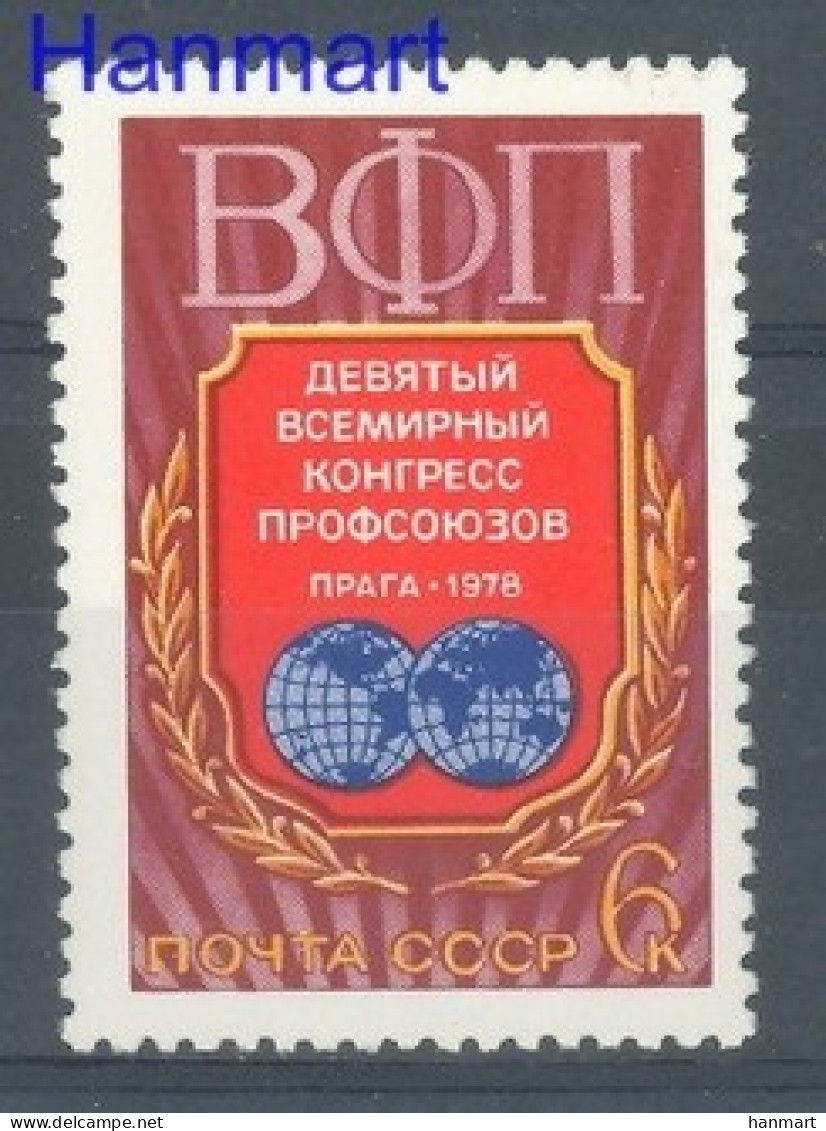 Soviet Union, USSR 1978 Mi 4714 MNH  (ZE4 CCC4714) - Timbres