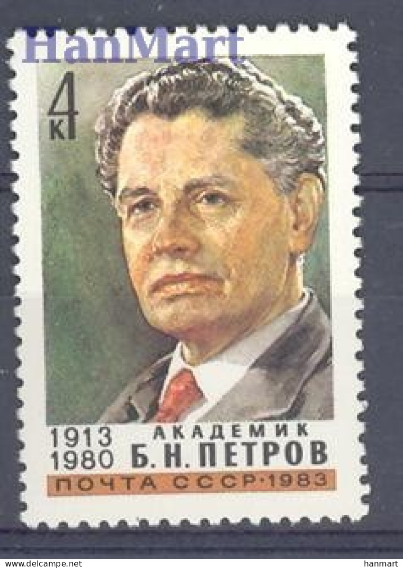 Soviet Union, USSR 1983 Mi 5253 MNH  (ZE4 CCC5253) - Physics