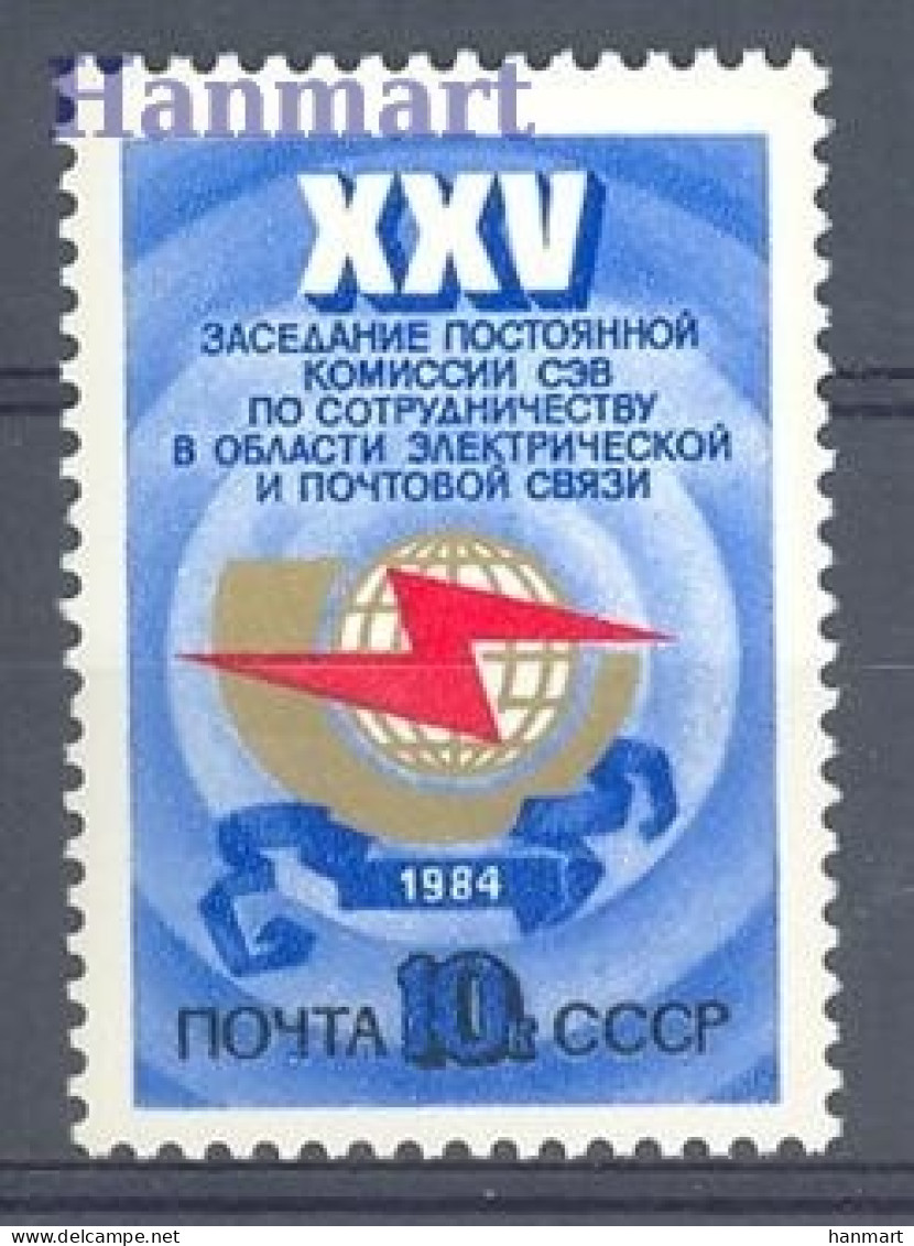 Soviet Union, USSR 1984 Mi 5390 MNH  (ZE4 CCC5390) - Telecom