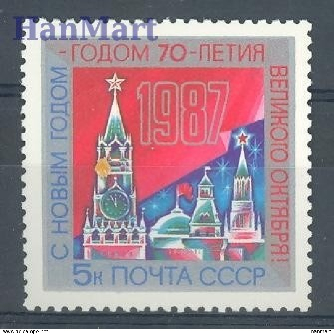 Soviet Union, USSR 1986 Mi 5664 MNH  (ZE4 CCC5664) - Kastelen