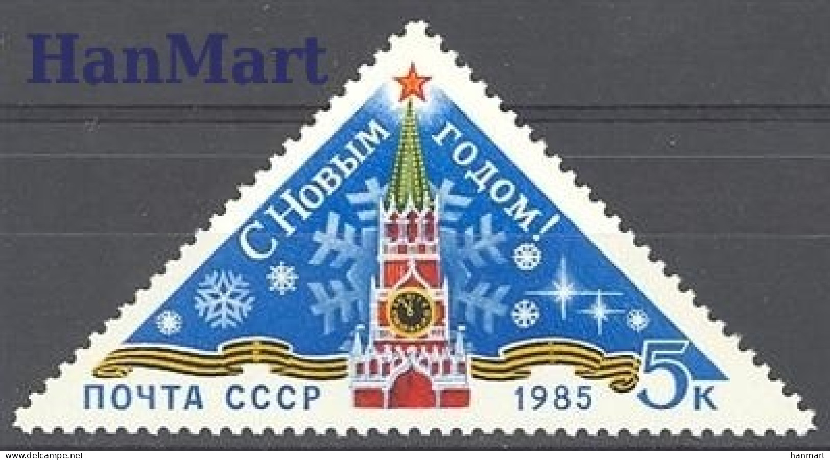 Soviet Union, USSR 1984 Mi 5459 MNH  (ZE4 CCC5459) - Castles