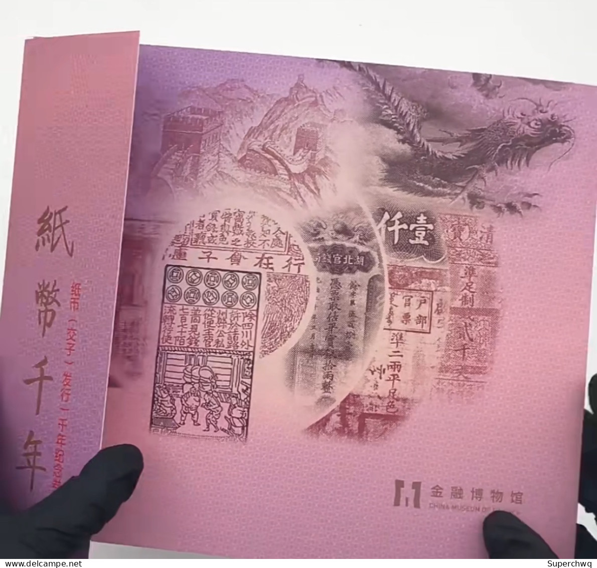 China Banknote Collection ，Paper Money (Jiaozi) Issued 1000 Fluorescent The Year Of The Loong Commemorative Coupons In T - China