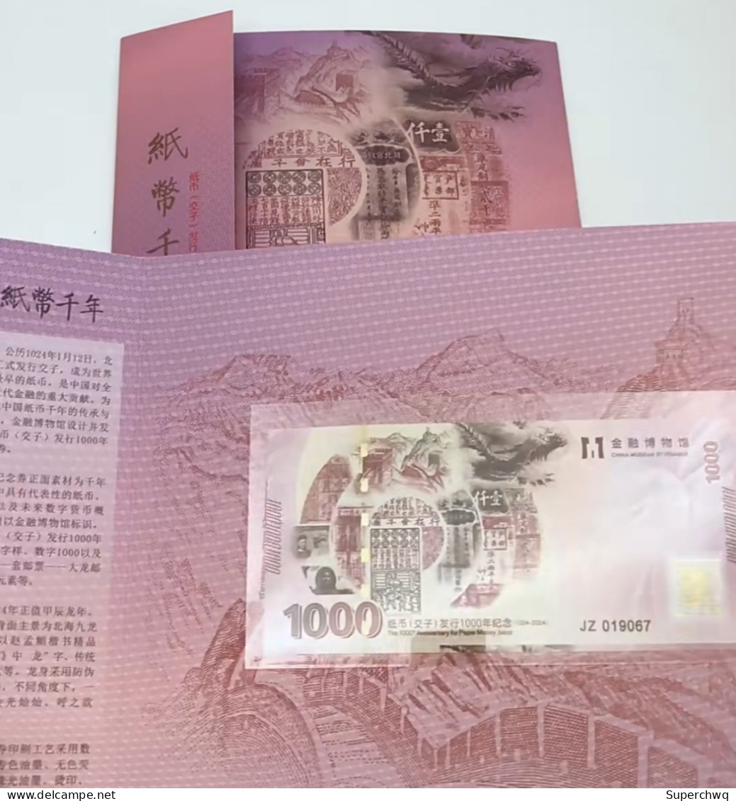 China Banknote Collection ，Paper Money (Jiaozi) Issued 1000 Fluorescent The Year Of The Loong Commemorative Coupons In T - Cina