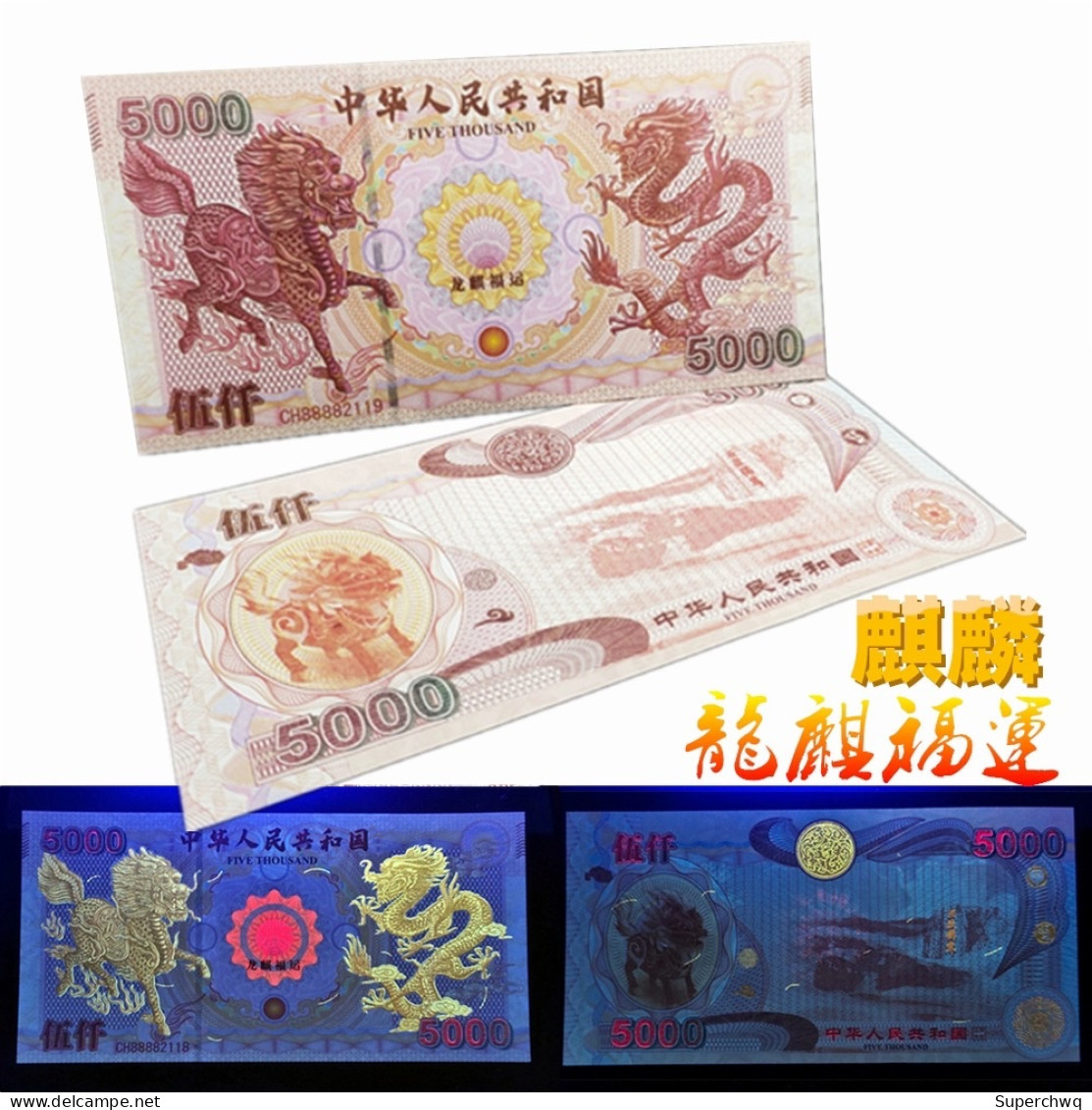China Banknote Collection ，Qilin Dragon Fluorescent Commemorative Note，UNC - Cina