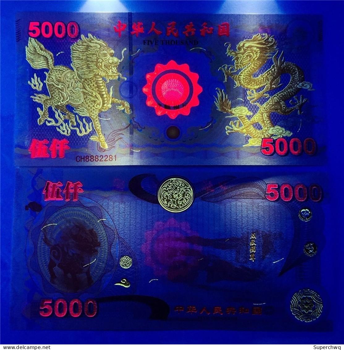 China Banknote Collection ，Qilin Dragon Fluorescent Commemorative Note，UNC - Chine
