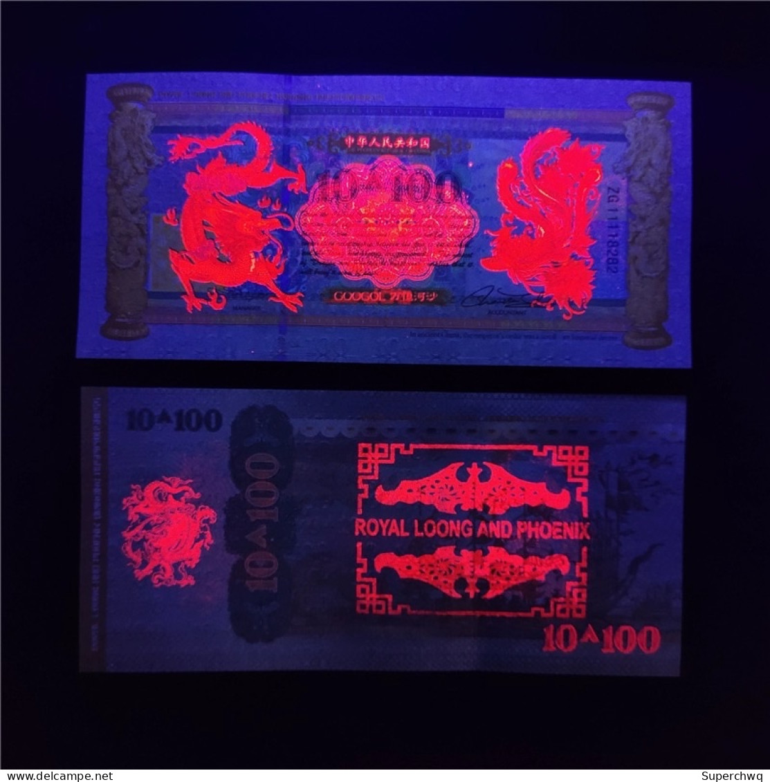 China Banknote Collection ，Dragon And Phoenix Auspicious Commemorative Fluorescent Notes With Concave And Convex Texture - Cina