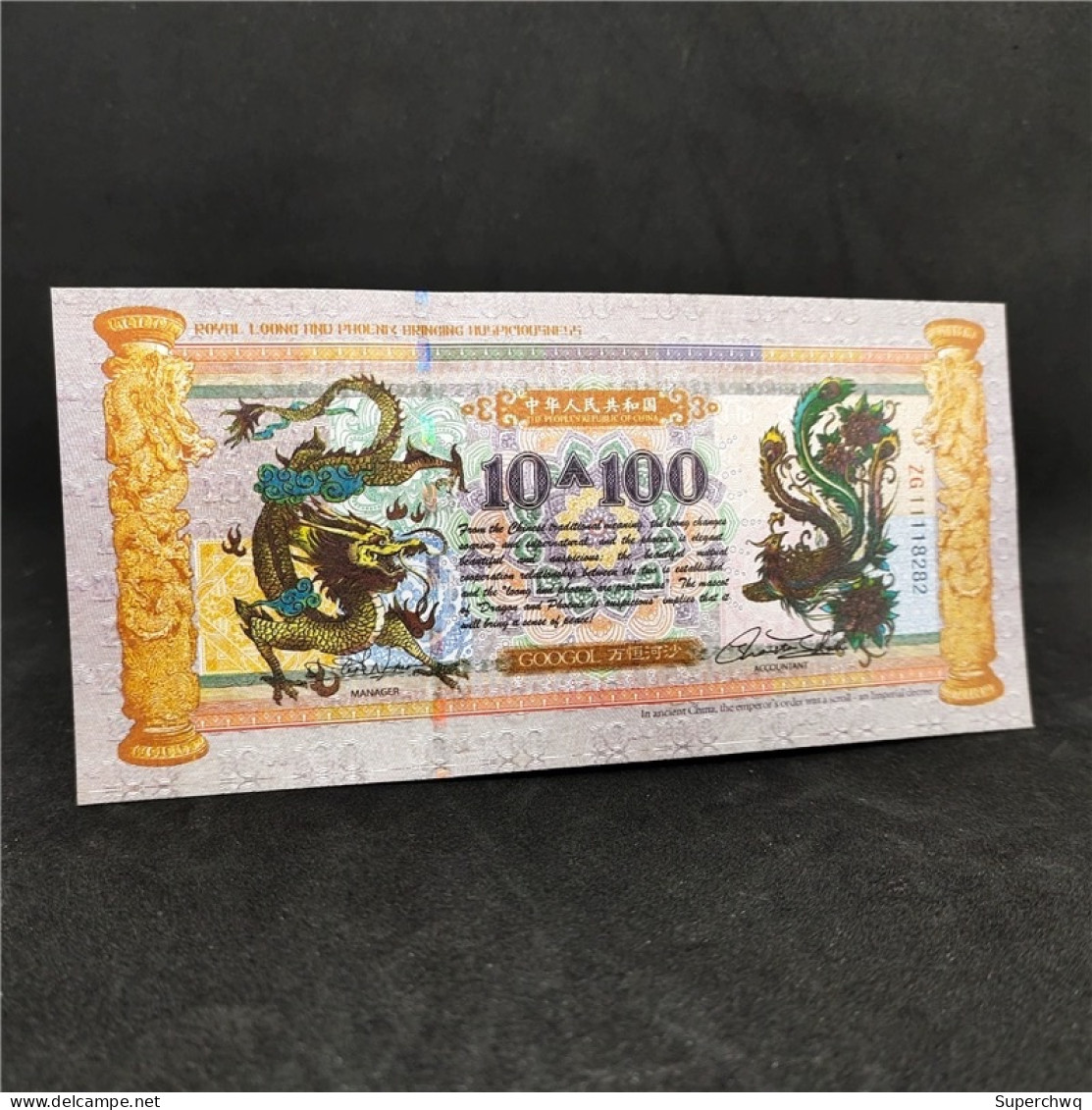 China Banknote Collection ，Dragon And Phoenix Auspicious Commemorative Fluorescent Notes With Concave And Convex Texture - China