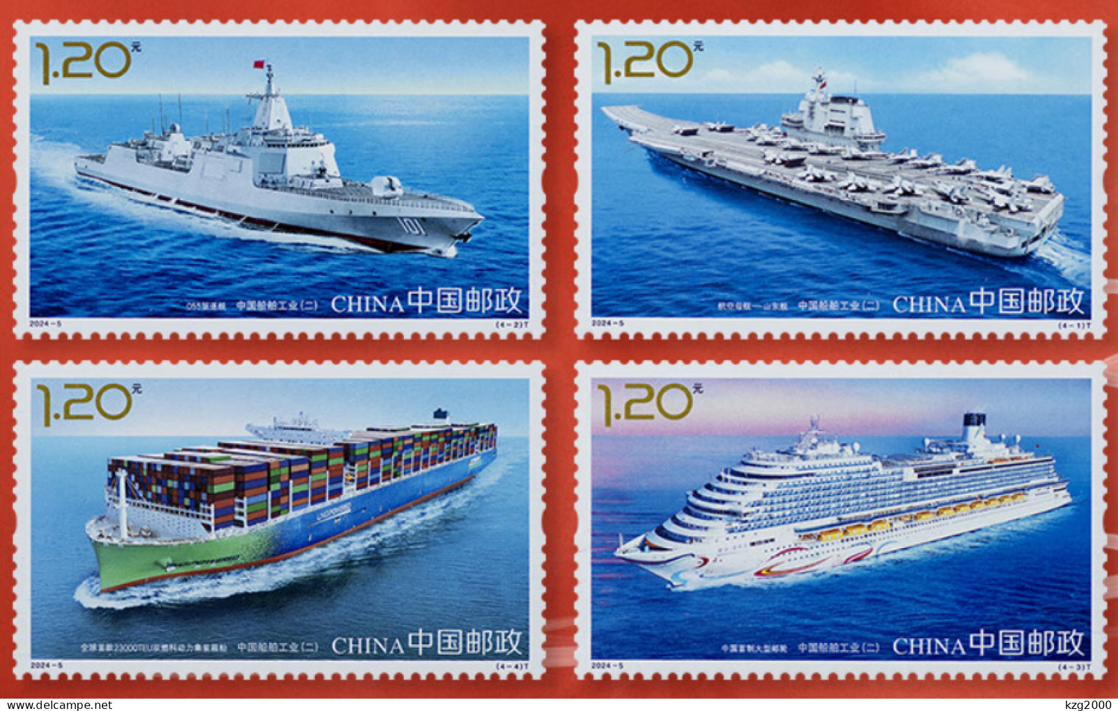 China 2024-5 Stamp China Shipbuilding Industry(二) Stamps 4Pcs - Neufs